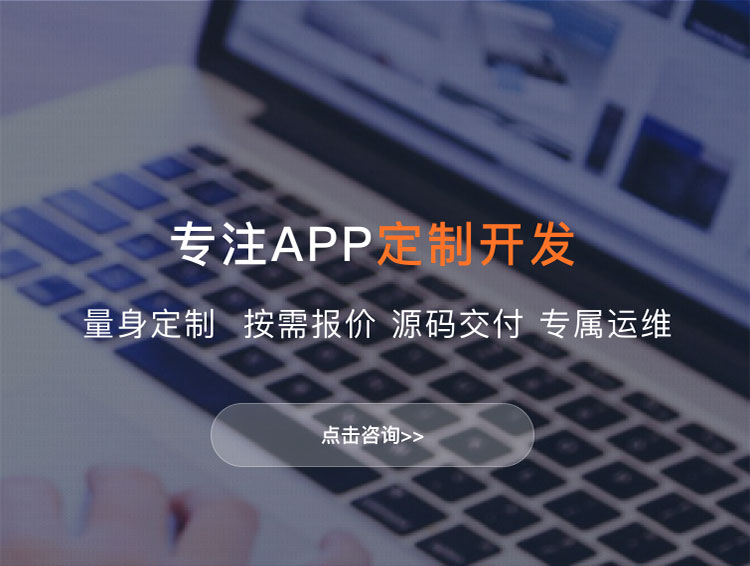 克拉玛依APP定制方案