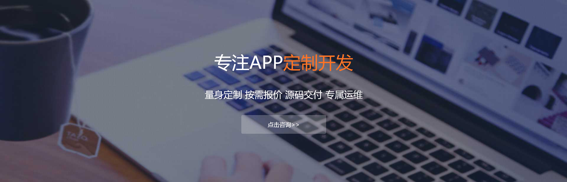 克拉玛依APP定制方案