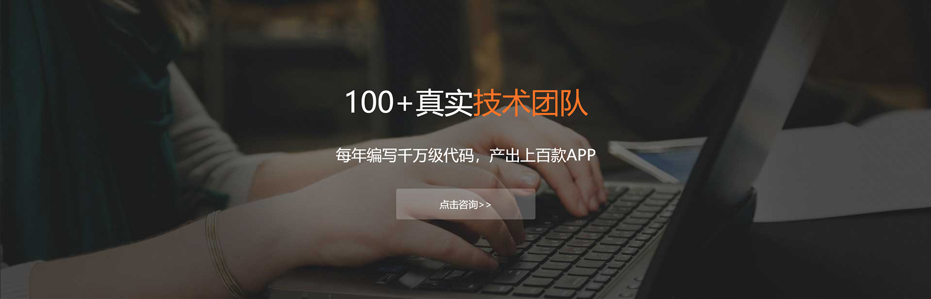 克拉玛依APP开发公司