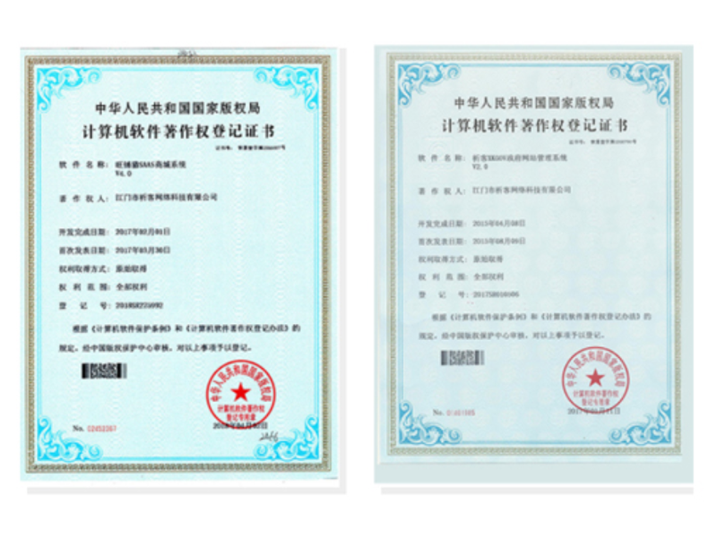 克拉玛依软著资质