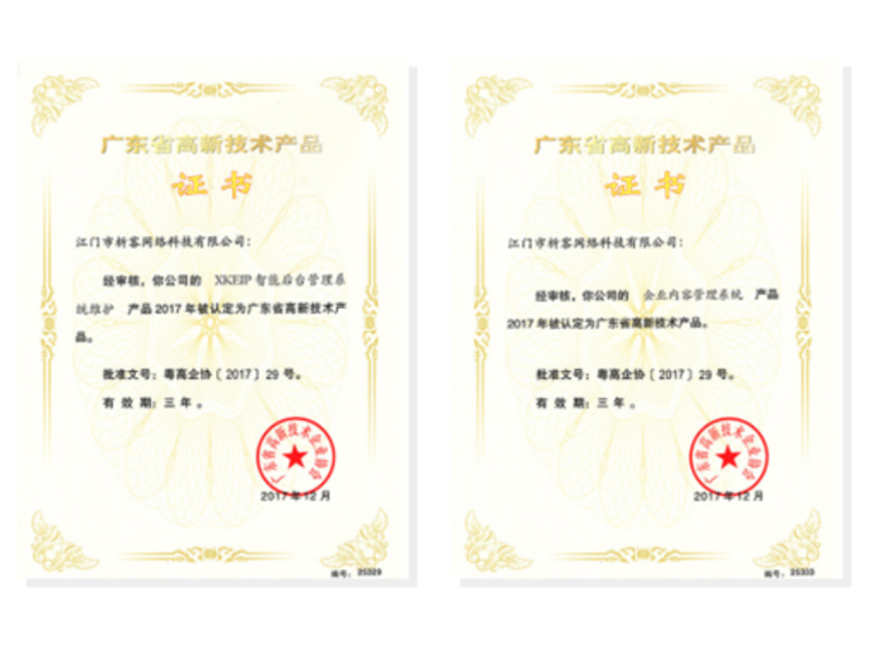 克拉玛依高新产品