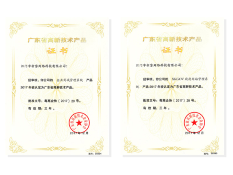 克拉玛依高新产品