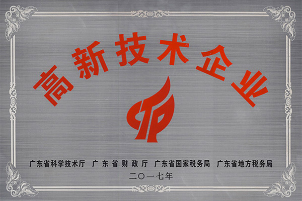 克拉玛依高新技术企业