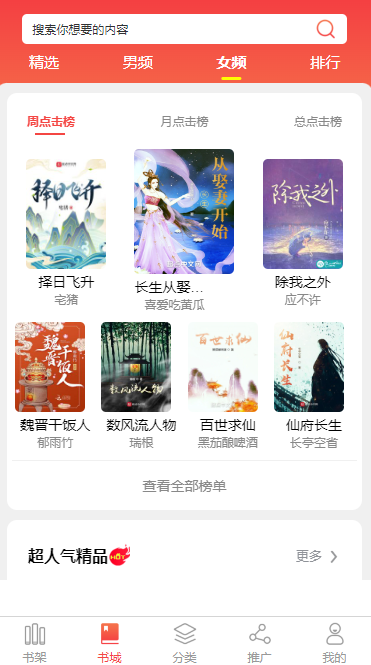 克拉玛依小说APP开发